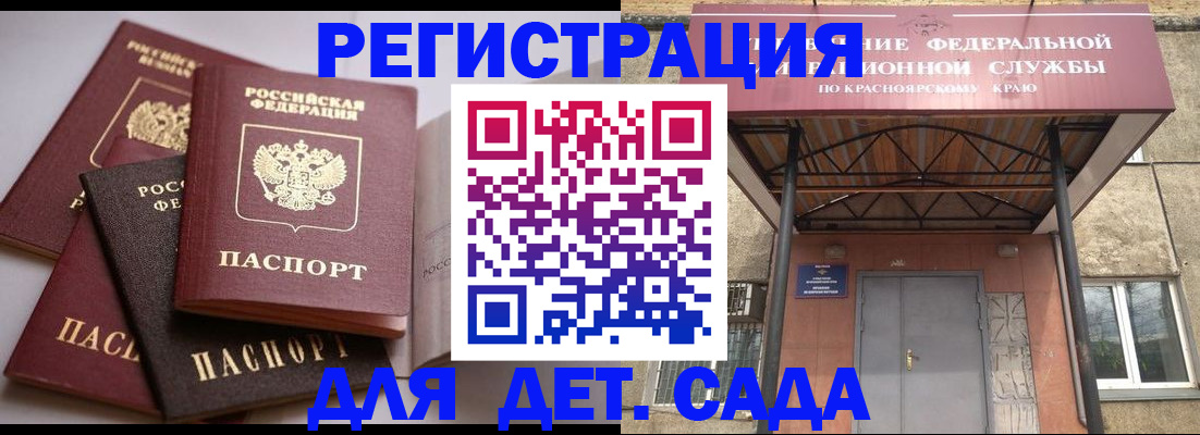 прописка иностранных граждан в Бронницах